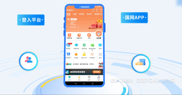 定州市电力供需平台MG动画制作_电力系统可视化动画设计_智慧电网数字化宣传动画_电网科普动画_